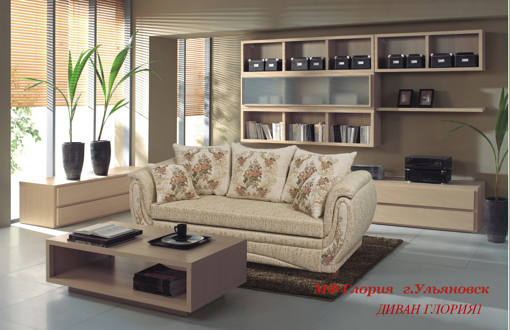 диван «глория-1» в Нижневартовске