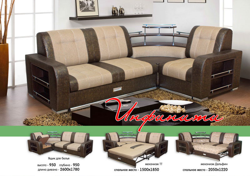 угловой диван инфинити с баром в Нижневартовске