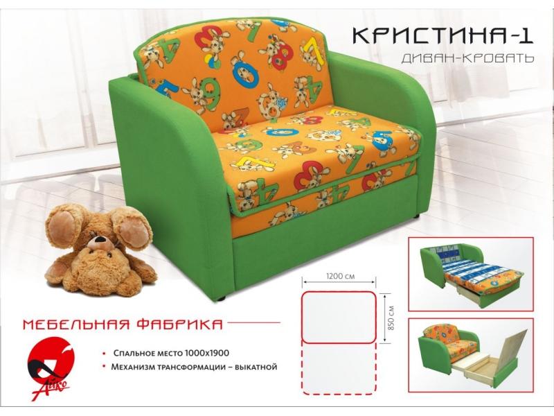 диван детский кристина 1 в Нижневартовске