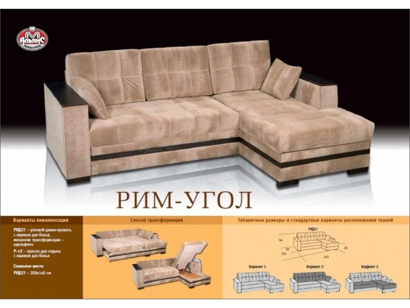 трехместный диван-кровать рим-угол в Нижневартовске