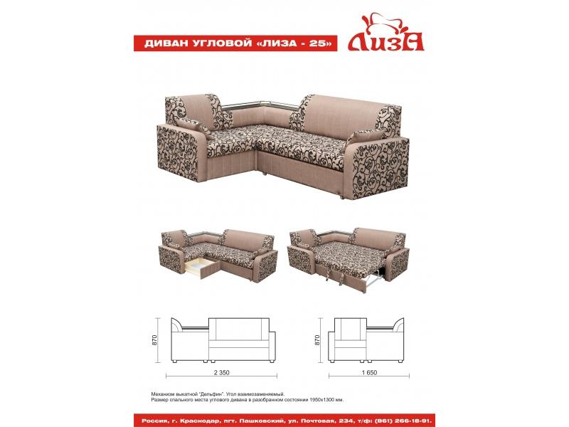 стильный угловой диван лиза 25 в Нижневартовске