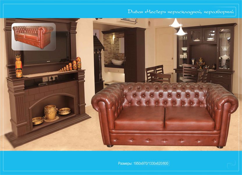 диван честер в Нижневартовске