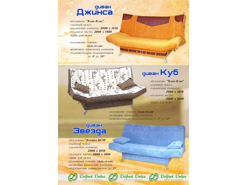 диван куб в Нижневартовске