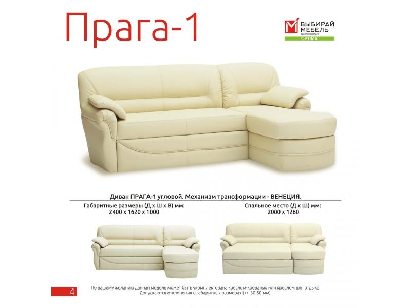 диван угловой прага-1 венеция в Нижневартовске