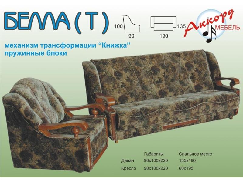 диван прямой белла т в Нижневартовске