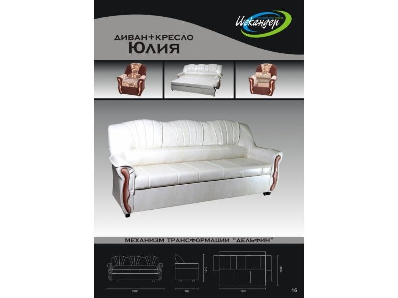 диван прямой юлия дельфин в Нижневартовске