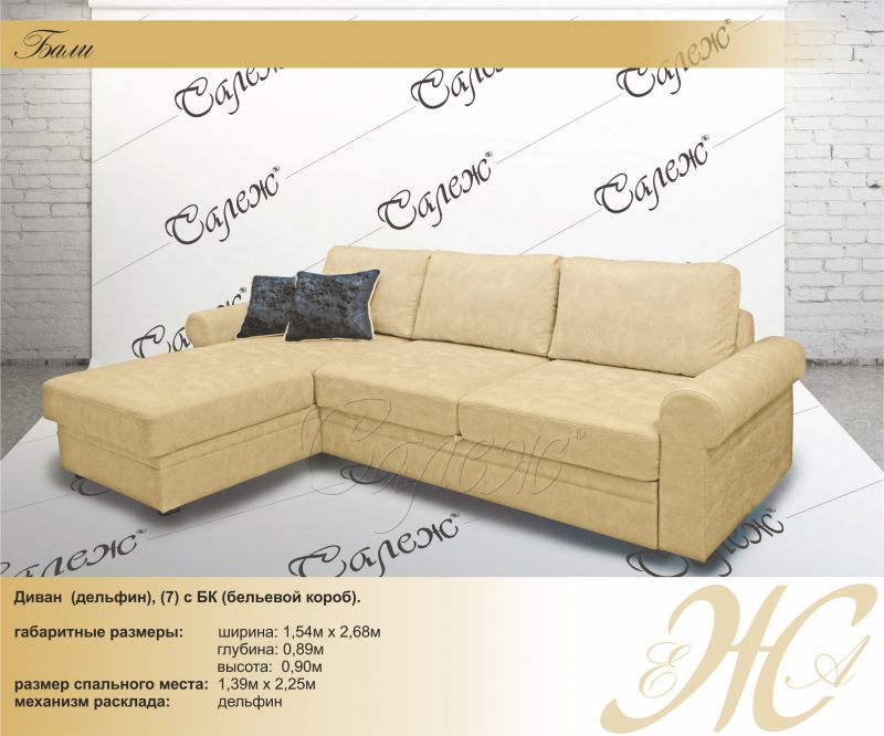 диван бали в Нижневартовске