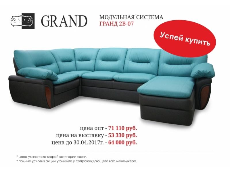 угловой модульный диван гранд 2в-07 в Нижневартовске