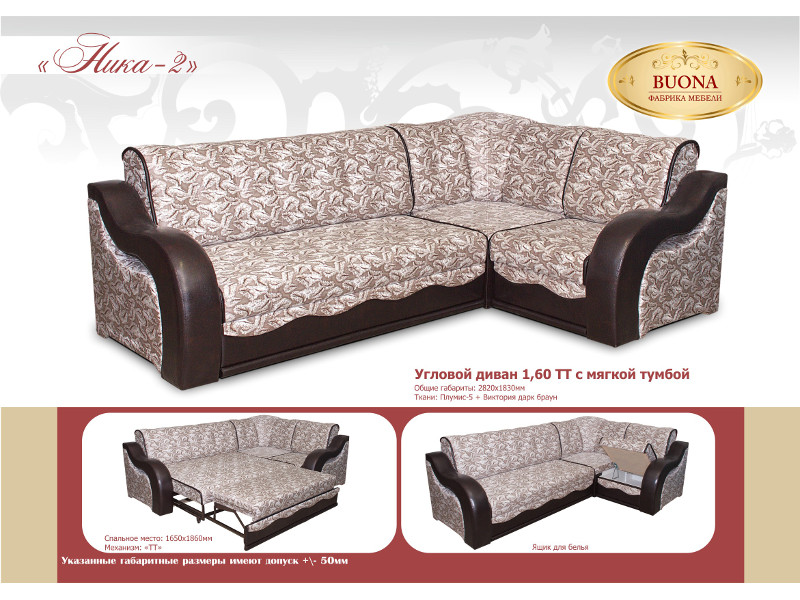 диван угловой ника 2 в Нижневартовске