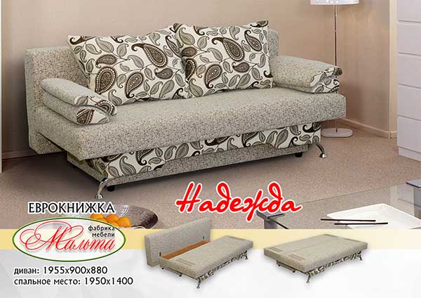 диван «надежда» в Нижневартовске