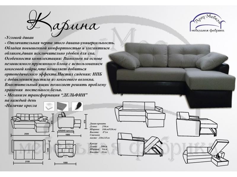 угловой диван карина в Нижневартовске