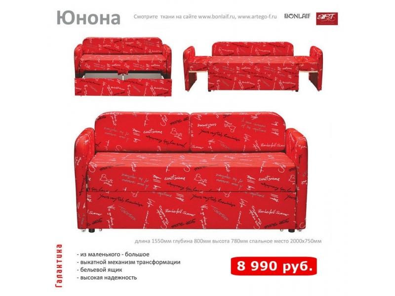 диван детский юнона в Нижневартовске