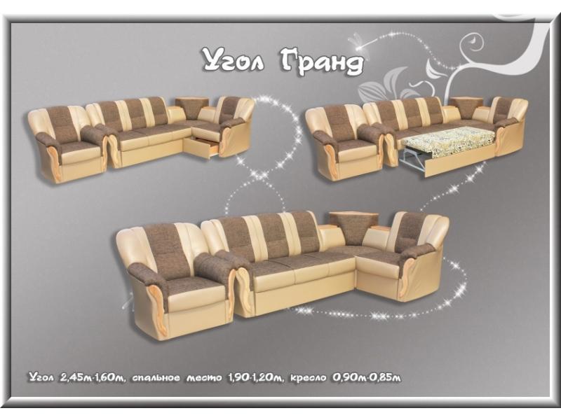 угловой диван гранд в Нижневартовске