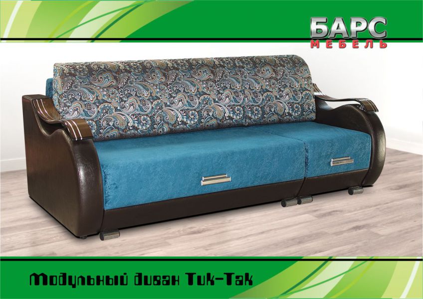 модульный диван-трансформер тик-так в Нижневартовске