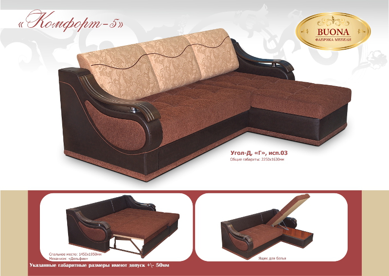 угловой диван комфорт 5 в Нижневартовске