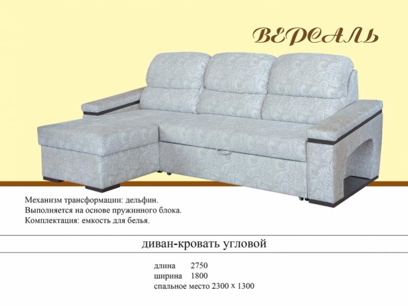 угловой диван версаль в Нижневартовске