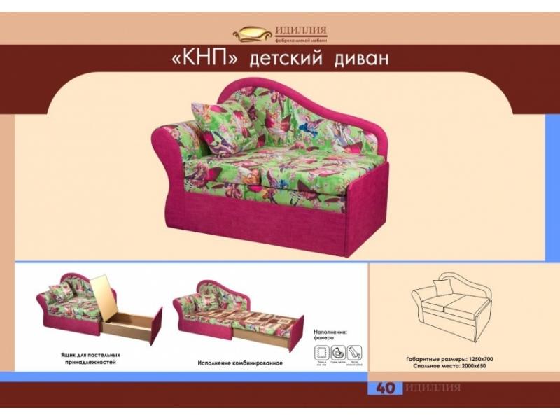 диван детский канапэ в Нижневартовске