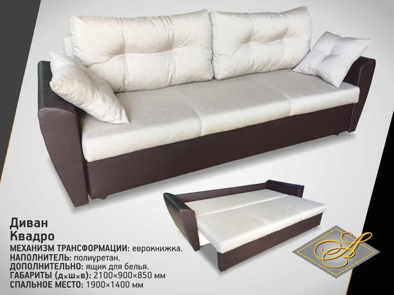 диван квадро в Нижневартовске