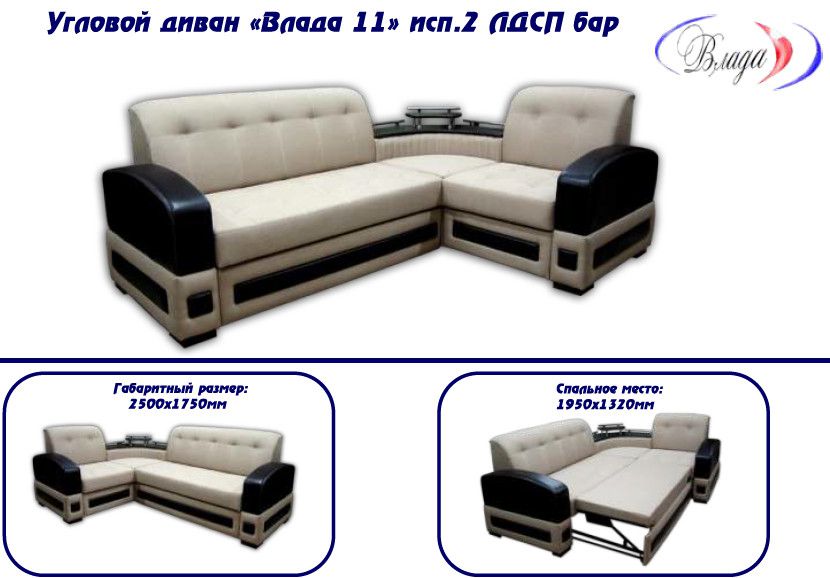 диван угловой влада 11 исполнение 2 в Нижневартовске