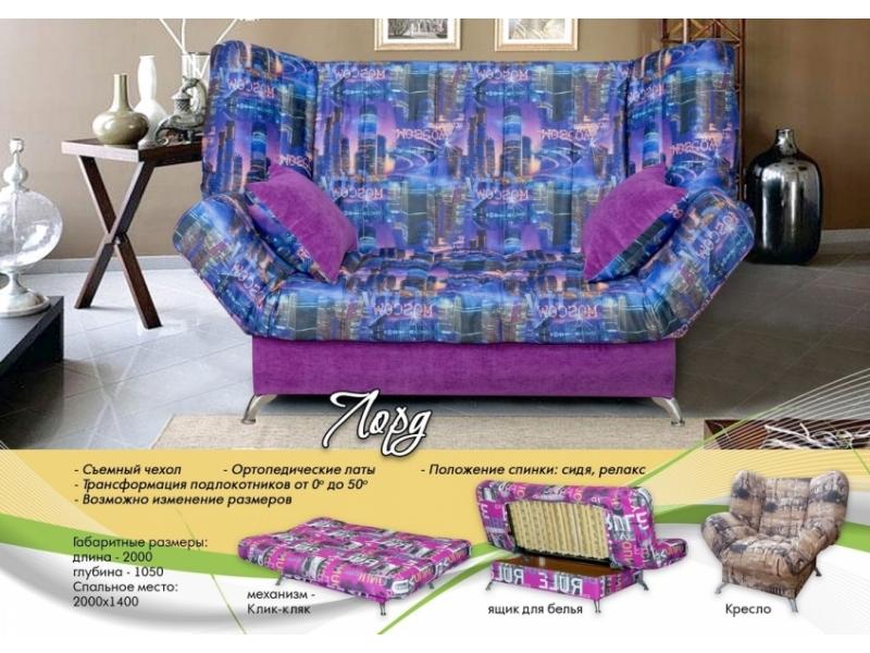 диван прямой лорд в Нижневартовске