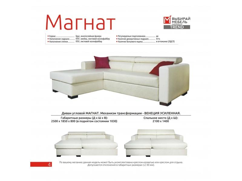 диван угловой магнат в Нижневартовске