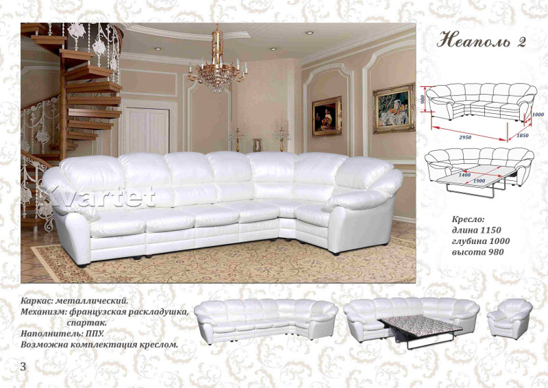 диван угловой неаполь 2 в Нижневартовске