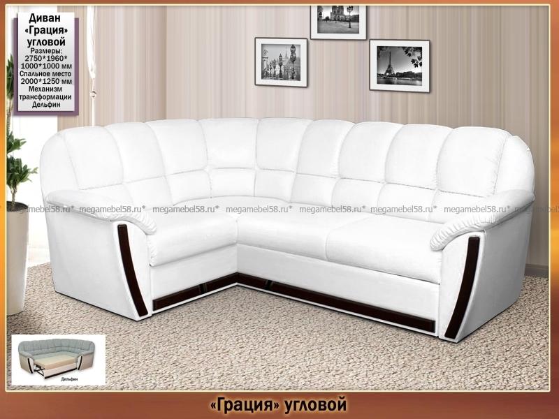 белый диван грация с механизмом дельфин в Нижневартовске