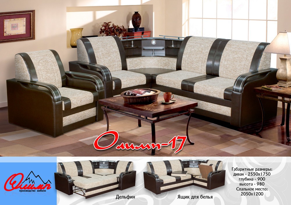 диван угловой «олимп 17» в Нижневартовске