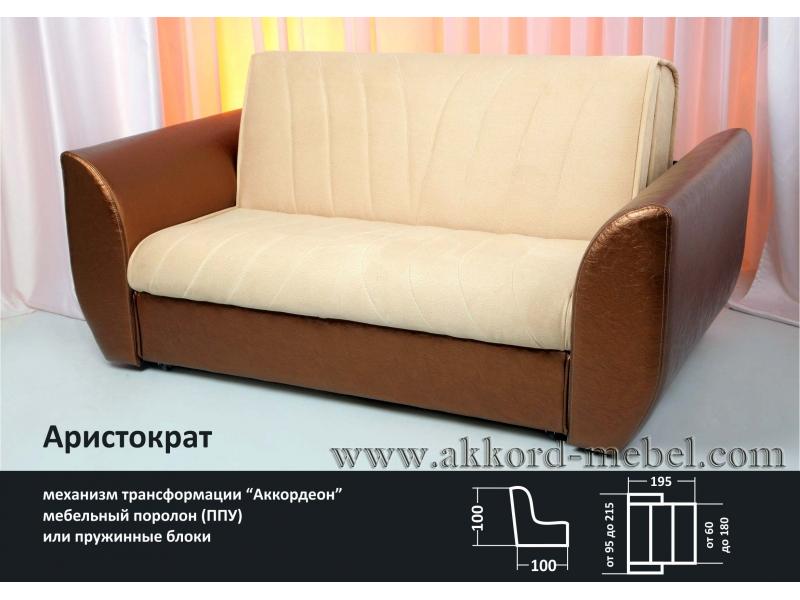диван прямой аристократ в Нижневартовске