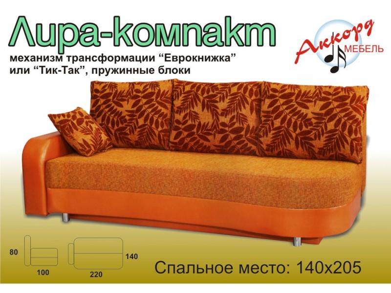 диван еврокнижка лира компакт в Нижневартовске