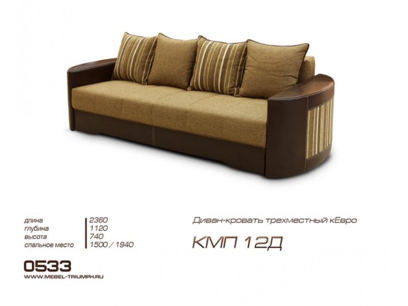 диван прямой кмп 12д в Нижневартовске