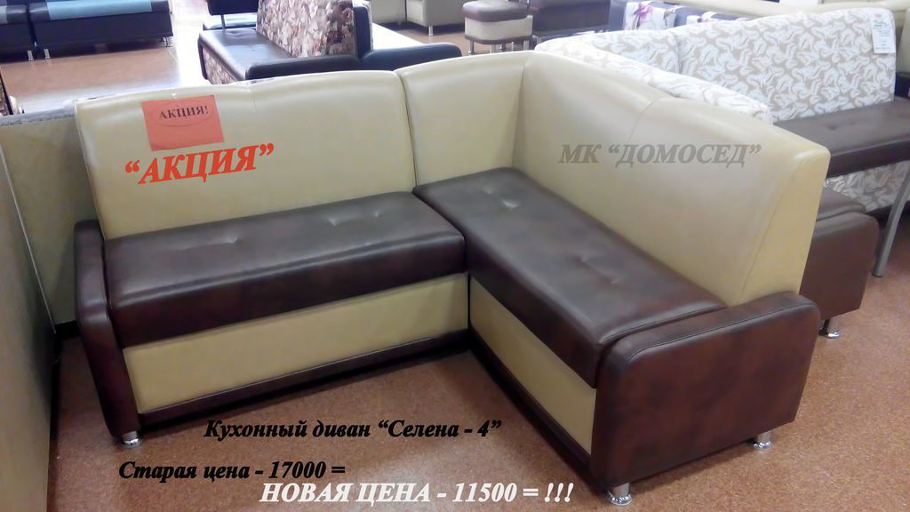 кухонный уголок недорогой селена-4 в Нижневартовске