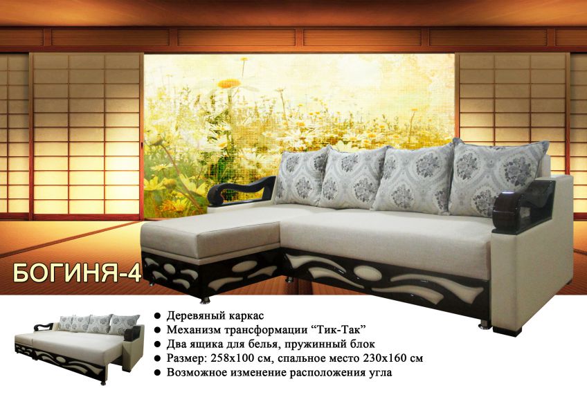 угловой диван богиня-4 в Нижневартовске