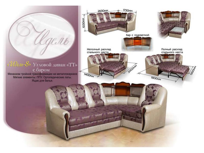 диван угловой тт с баром «идель-8» в Нижневартовске