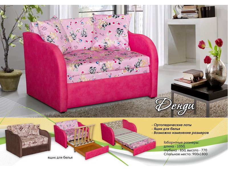 малогабаритный диван денди детский в Нижневартовске
