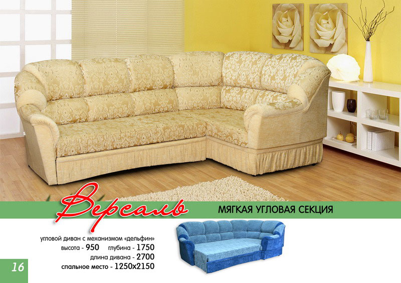 угловой диван версаль в Нижневартовске
