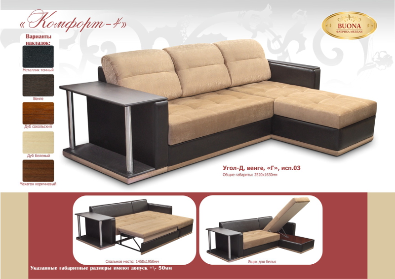 диван угловой комфорт 4 в Нижневартовске