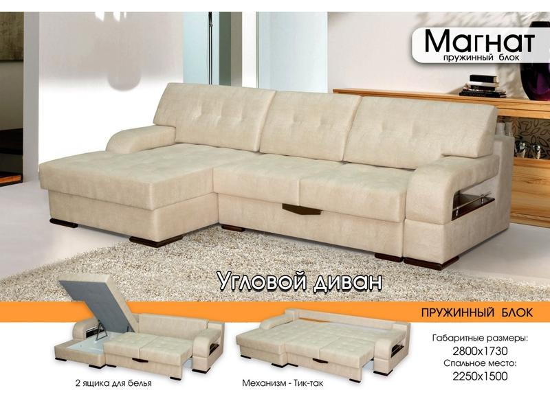 угловой тик-так диван магнат в Нижневартовске