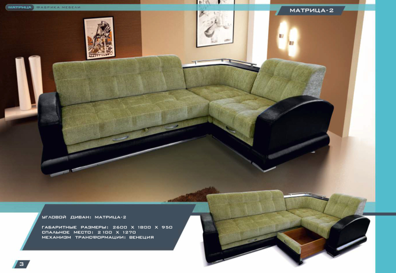 диван угловой матрица - 2 в Нижневартовске