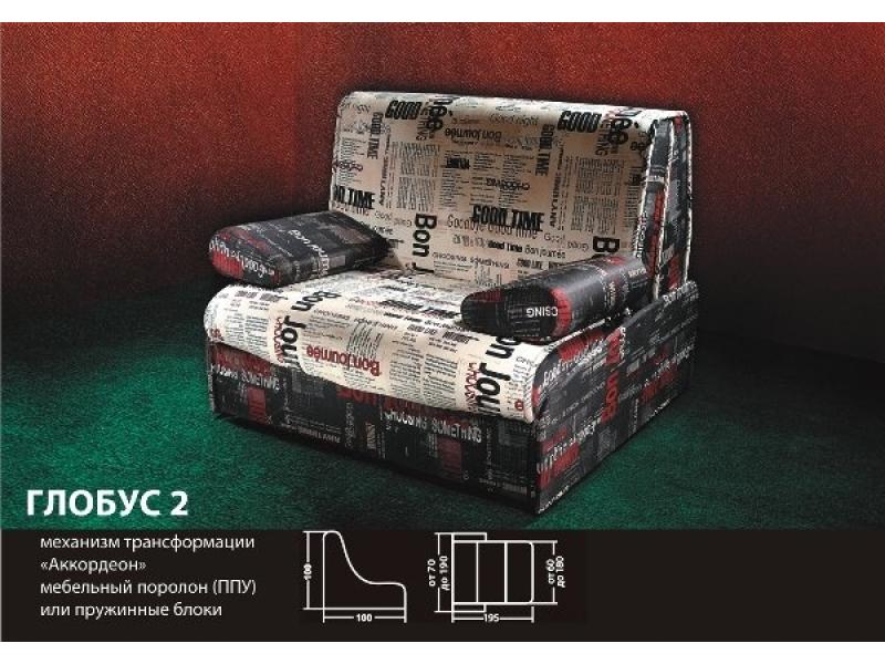диван глобус 2 аккордеон в Нижневартовске