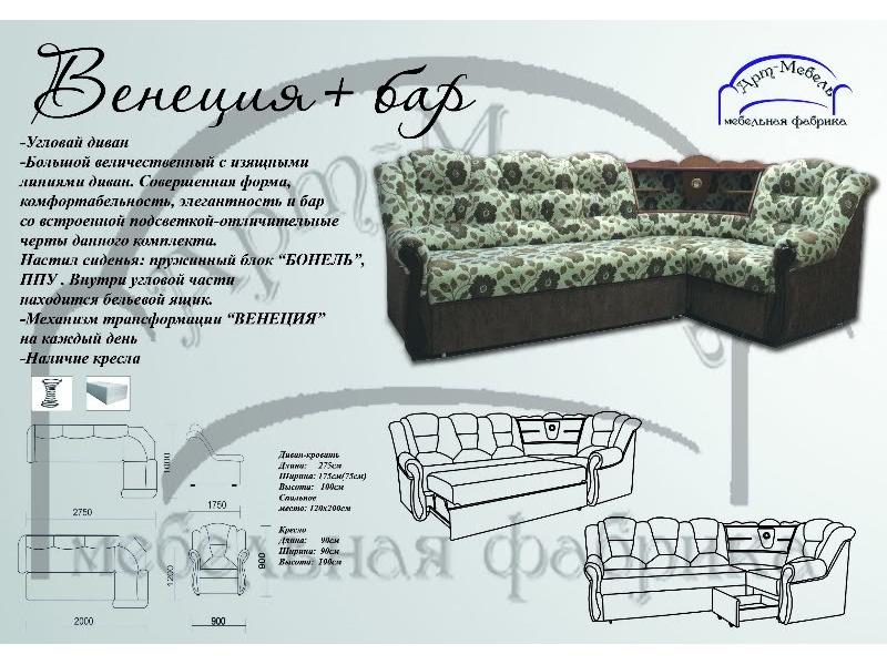 угловой диван венеция в Нижневартовске