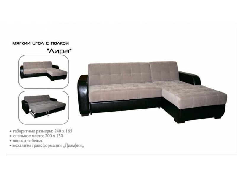 мягкий угол лира в Нижневартовске