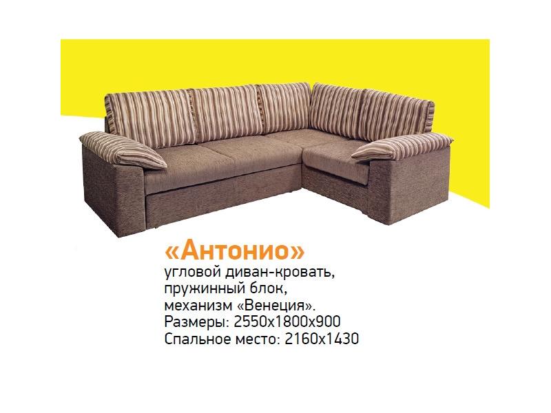 угловой диван антонио в Нижневартовске