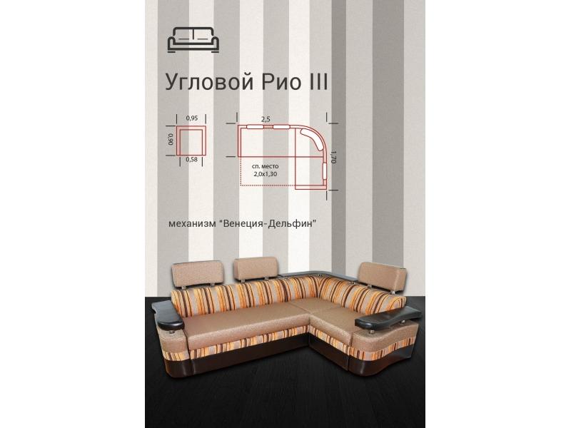 диван угловой рио 3 дельфин в Нижневартовске