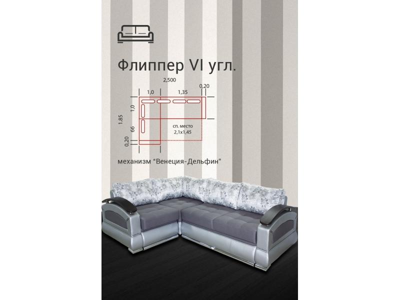 угловой диван флиппер 6 в Нижневартовске