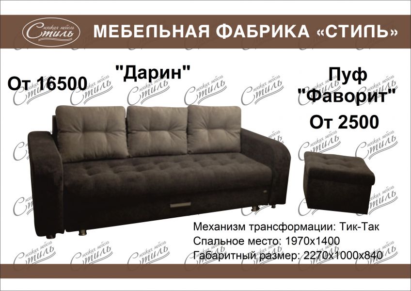 прямой диван дарин с набивными подушками в Нижневартовске