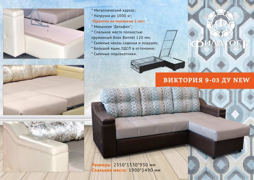 чехловой диван на металлокаркасе виктория 9-03 ду в Нижневартовске