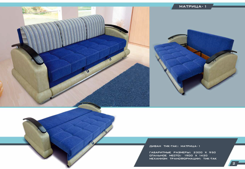 диван матрица-1 в Нижневартовске