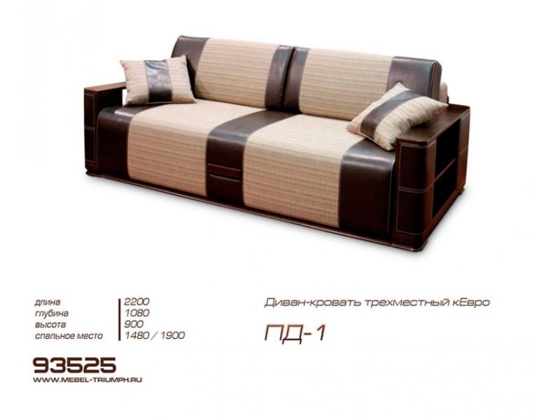 диван прямой пд в Нижневартовске