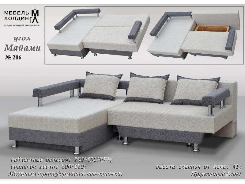 диван угловой «майами» в Нижневартовске